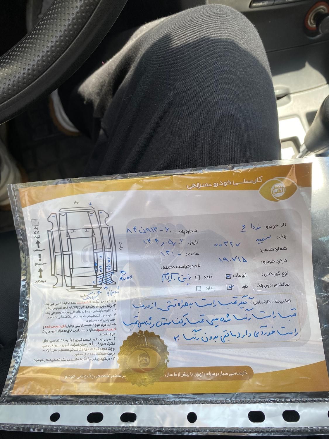 مزدا 3 (مونتاژ) تیپ 1 - 1386