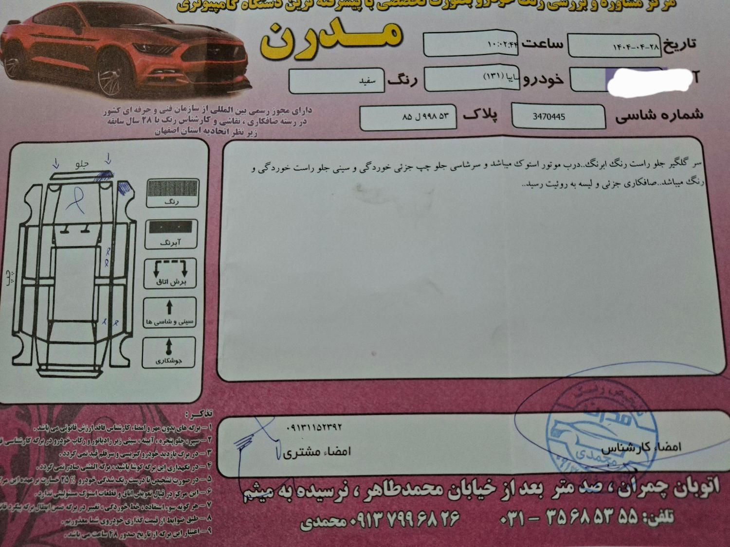 پراید 131 SE - 1397