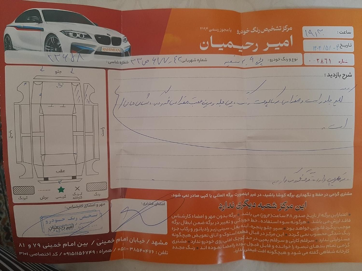خودرو پژو، 206 آگهی ann_19552014