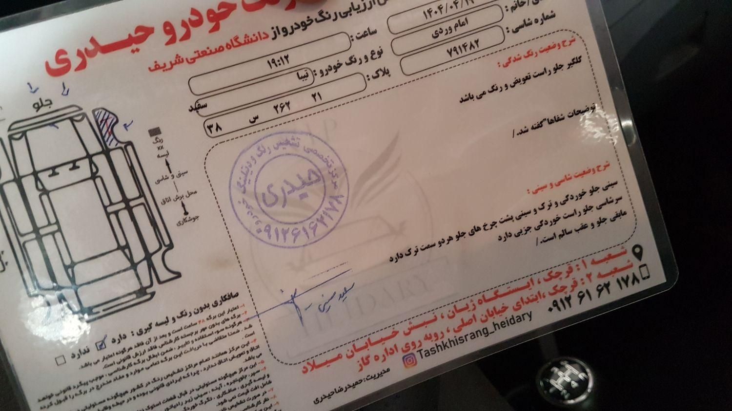تیبا صندوق دار SX - 1397