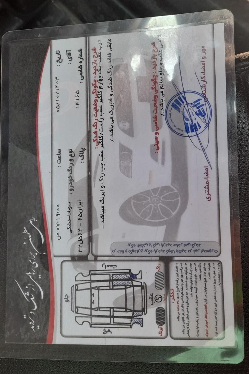 هیوندای سوناتا فول YF - 2011