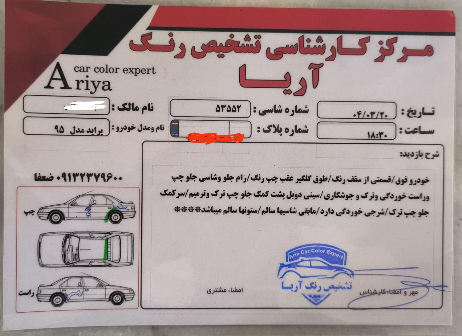 پراید 131 SE - 1395