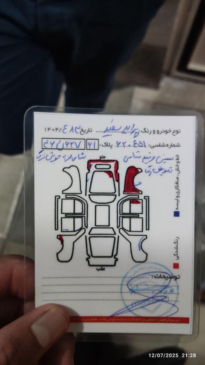 پژو 207 پانوراما دنده‌ای - 1402
