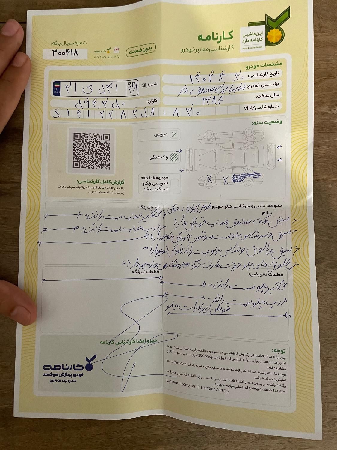 پراید صبا بنزینی - 1384