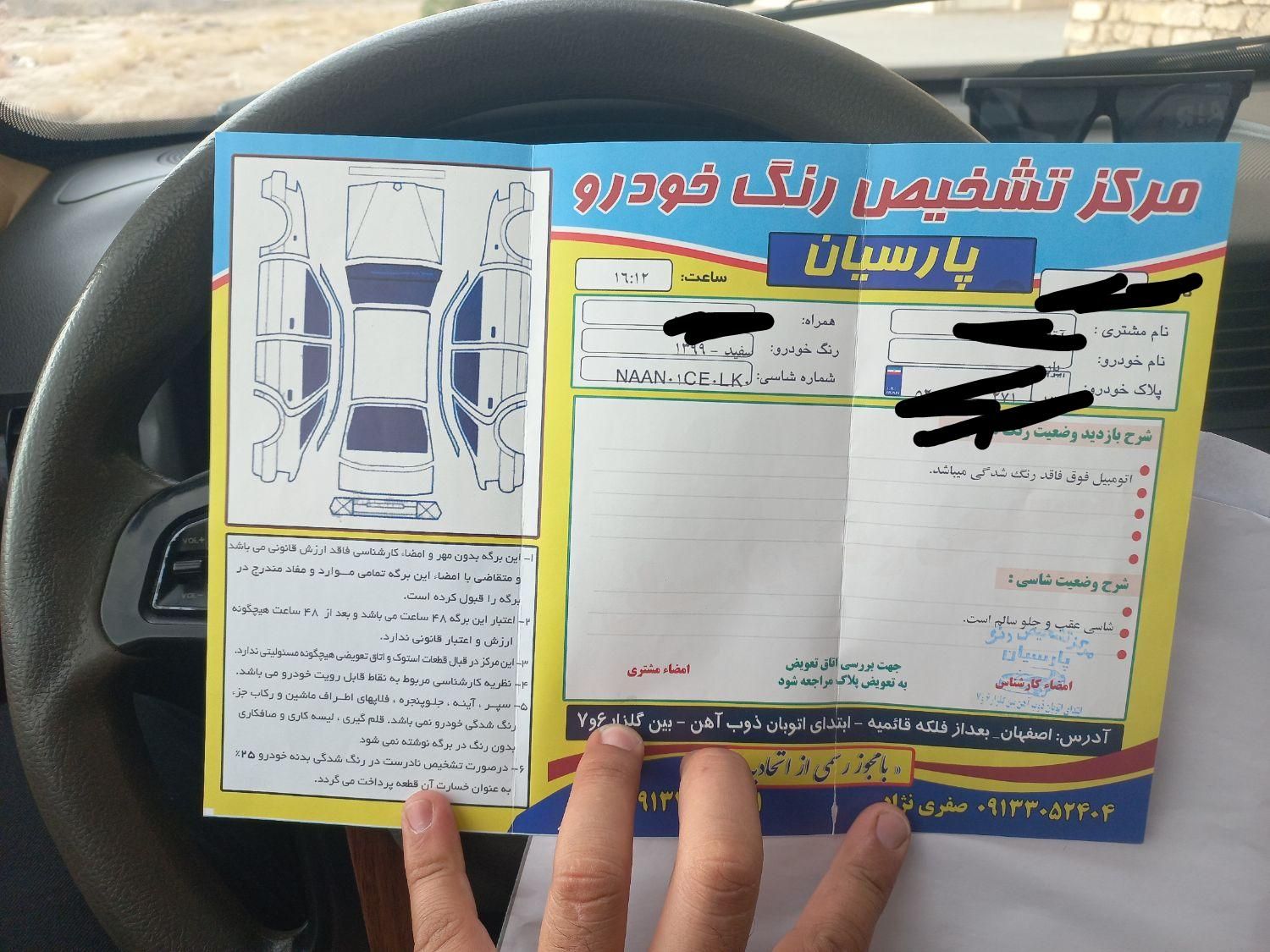 پژو پارس سال - 1399