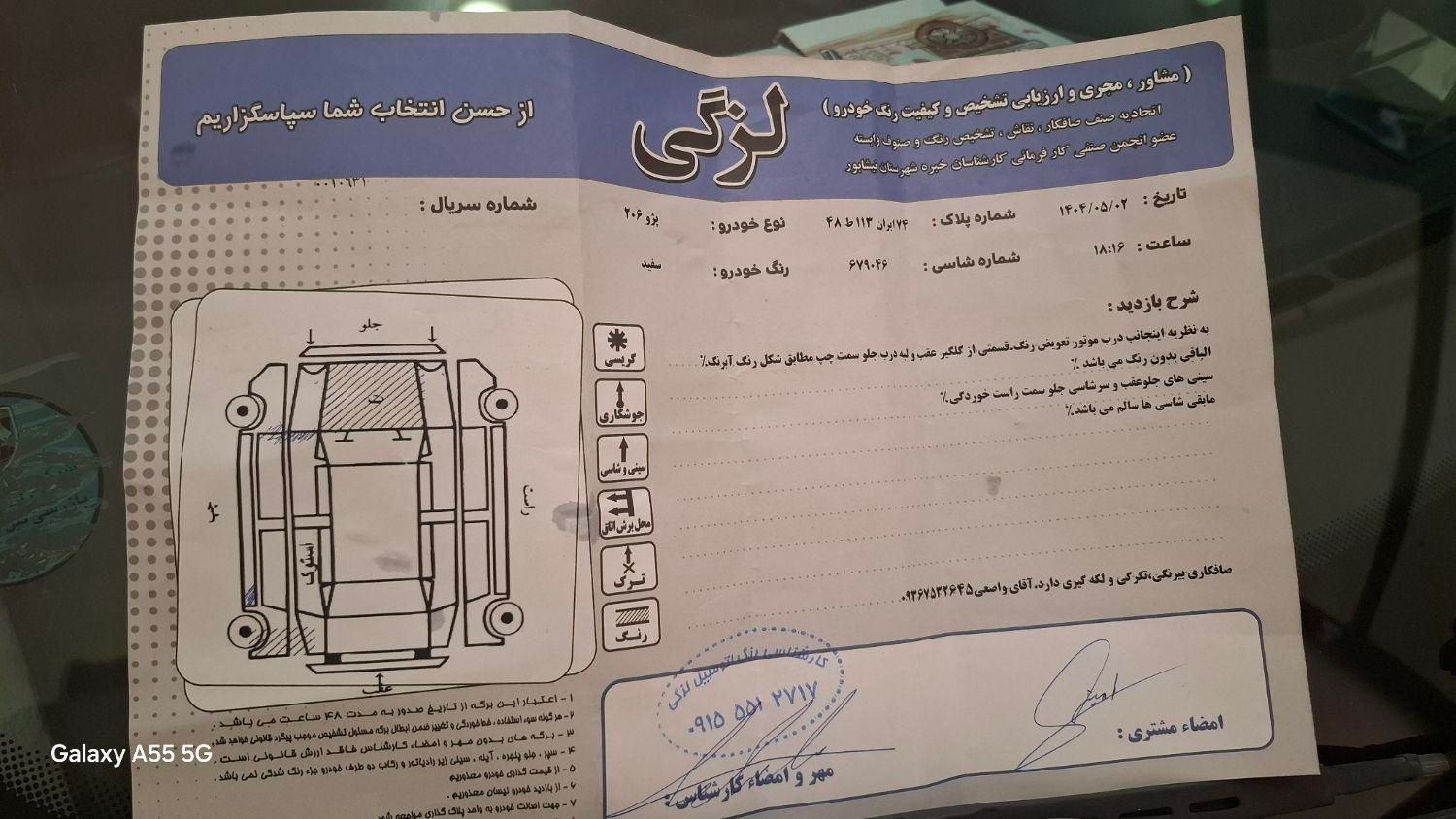 پژو 206 تیپ 5 - 1397