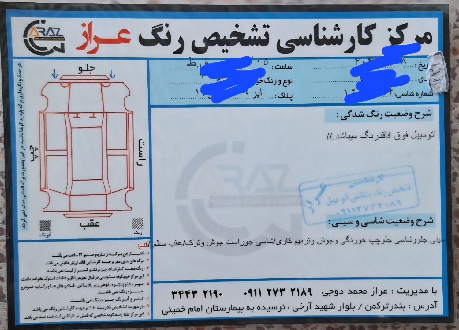 پراید 131 SE - 1399