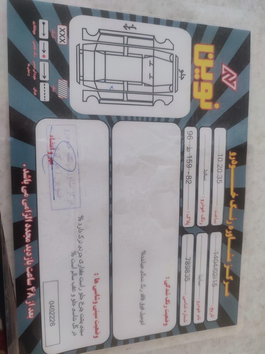 خودرو ساینا، EX آگهی ann_19552488
