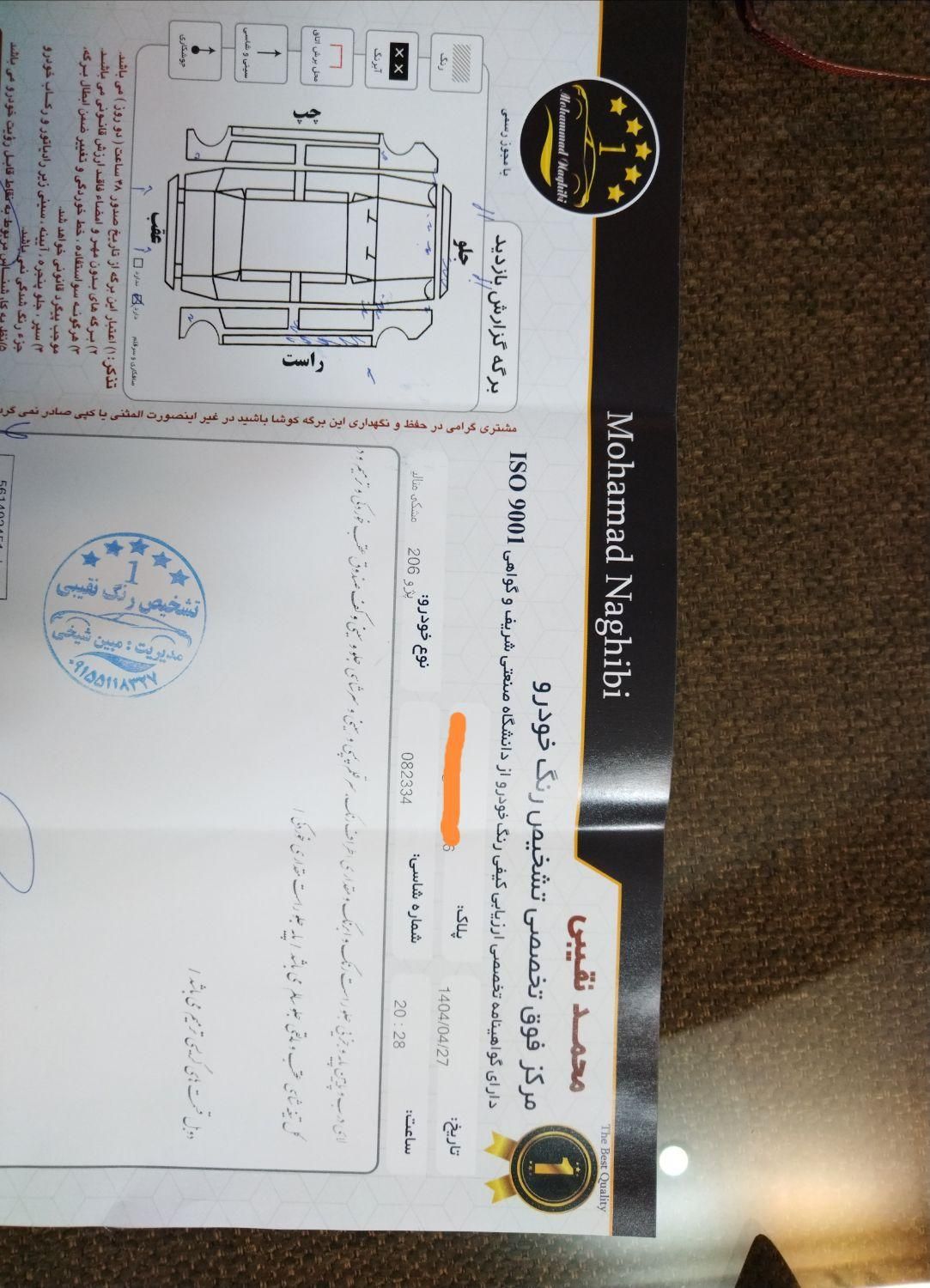 پژو 206 تیپ 2 - 1396