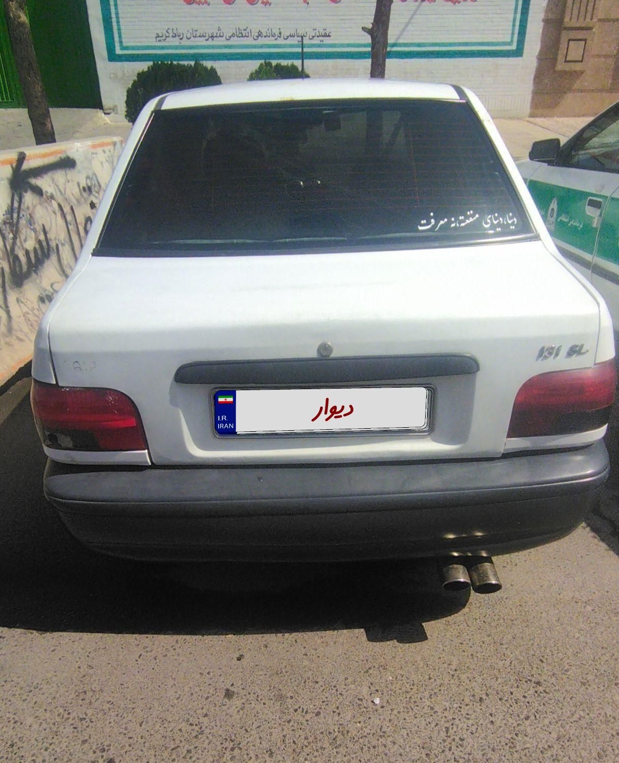 پراید 131 SL - 1390