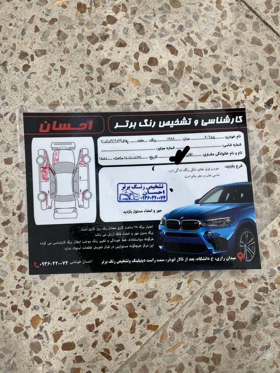 پژو 206 تیپ 2 - 1389