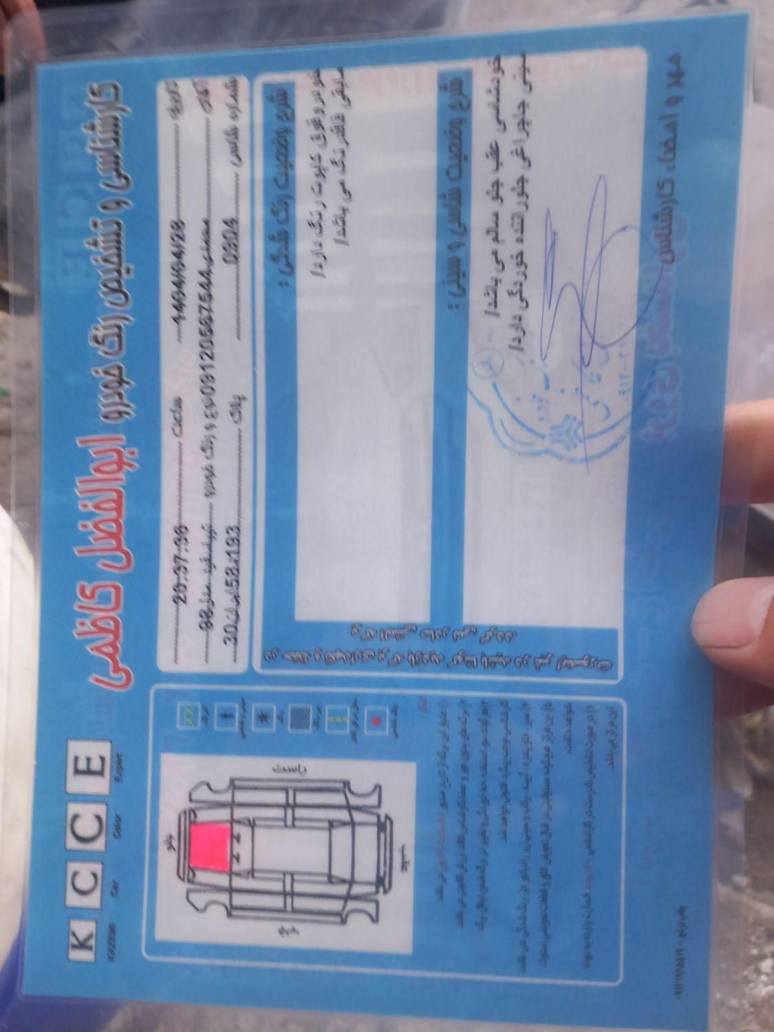 تیبا 2 EX رینگ آلومینیومی - 1398