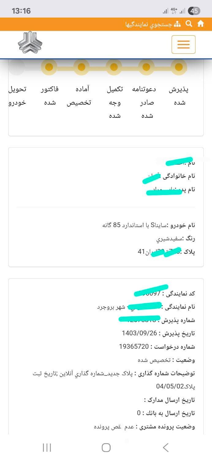 خودرو ساینا، S آگهی ann_19552765