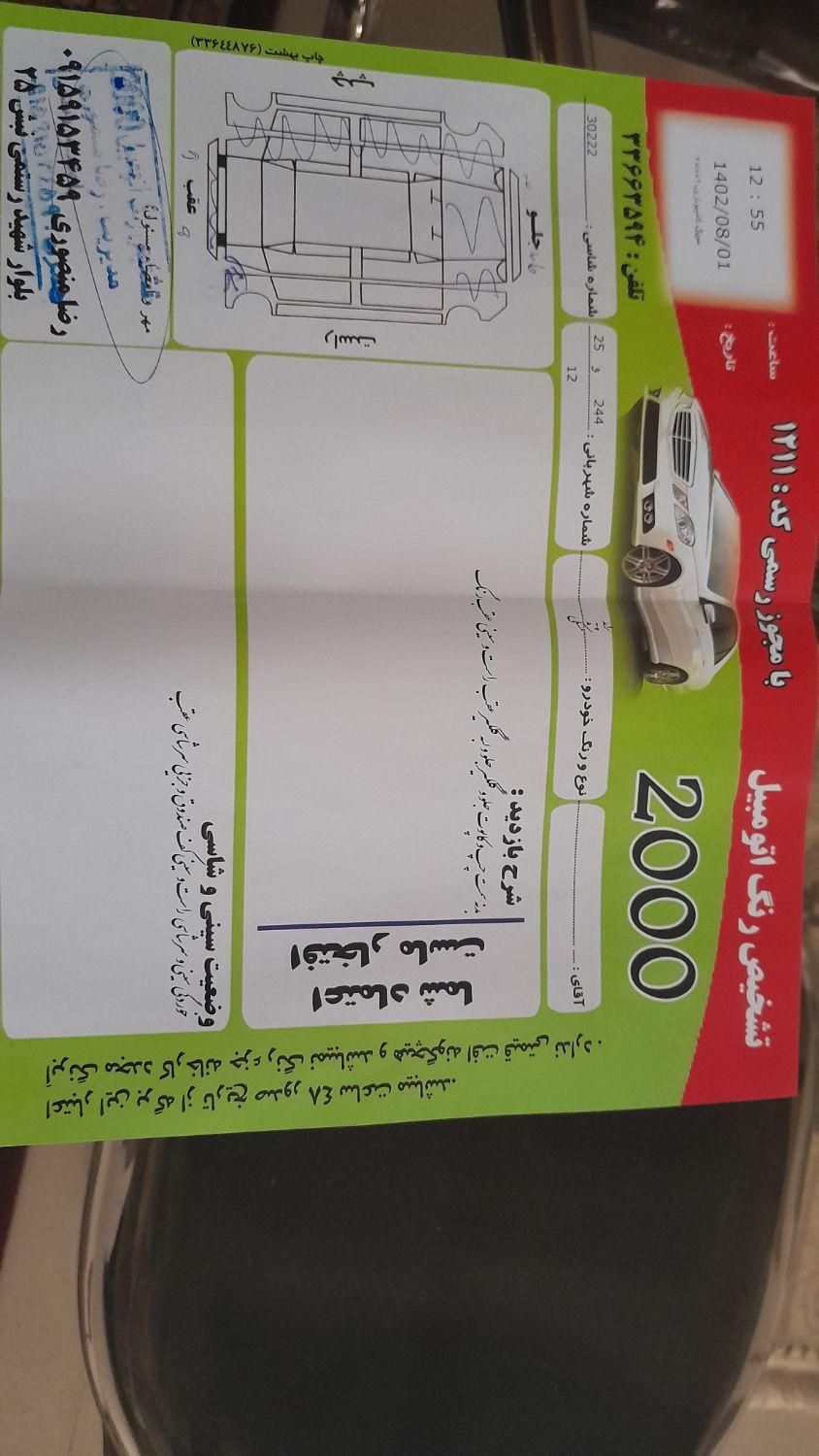 پژو پارس XU7ساده - 1390