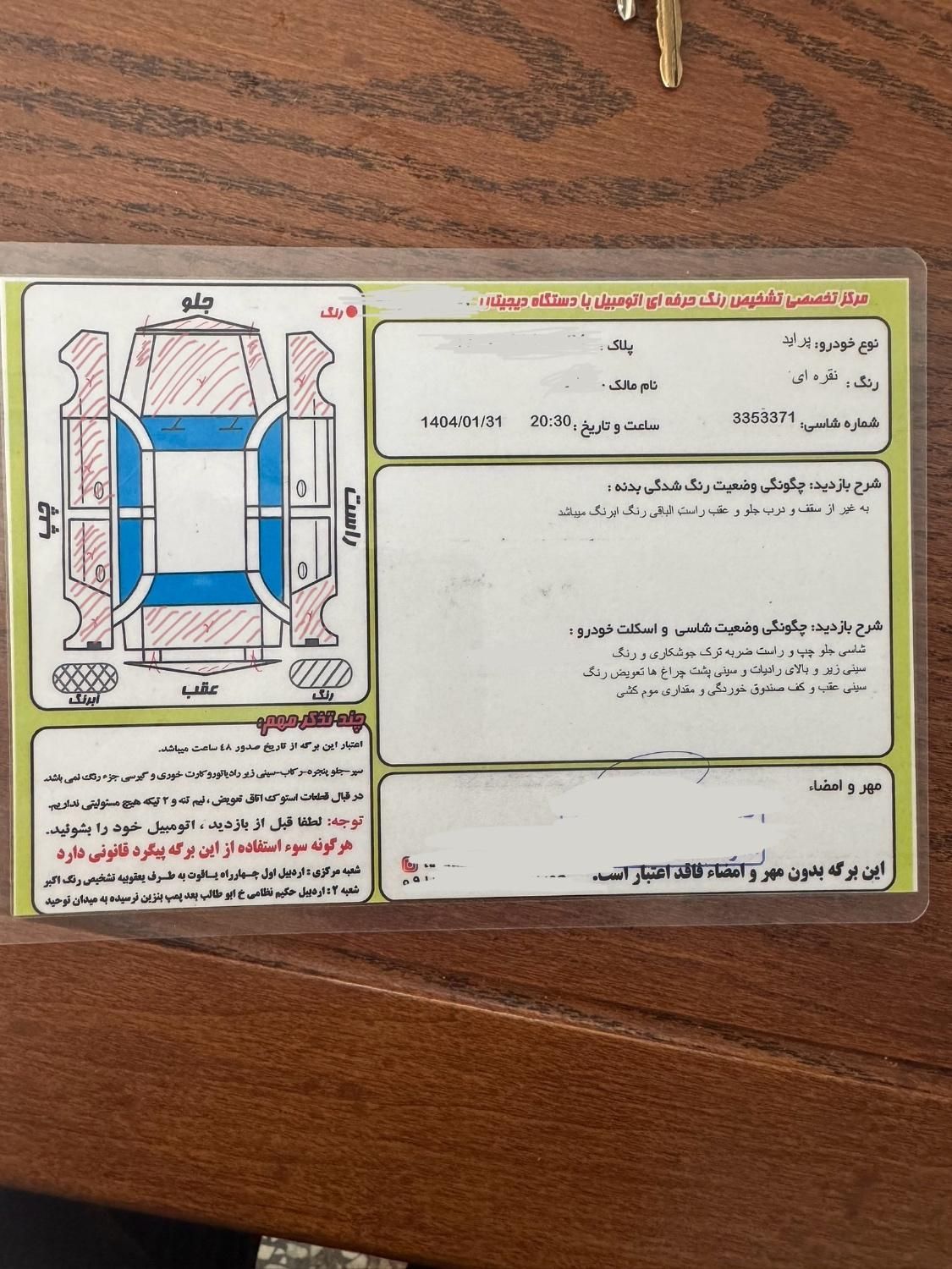 پراید 131 SE دوگانه سوز - 1396