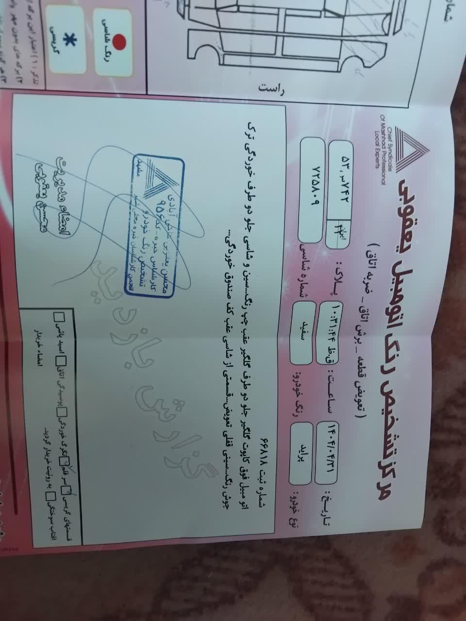 پراید صبا بنزینی - 1380