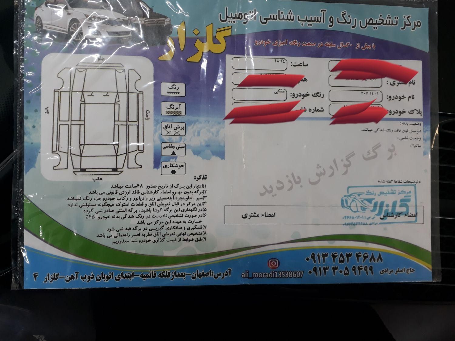 پژو 207 پانوراما دنده‌ای - 1401