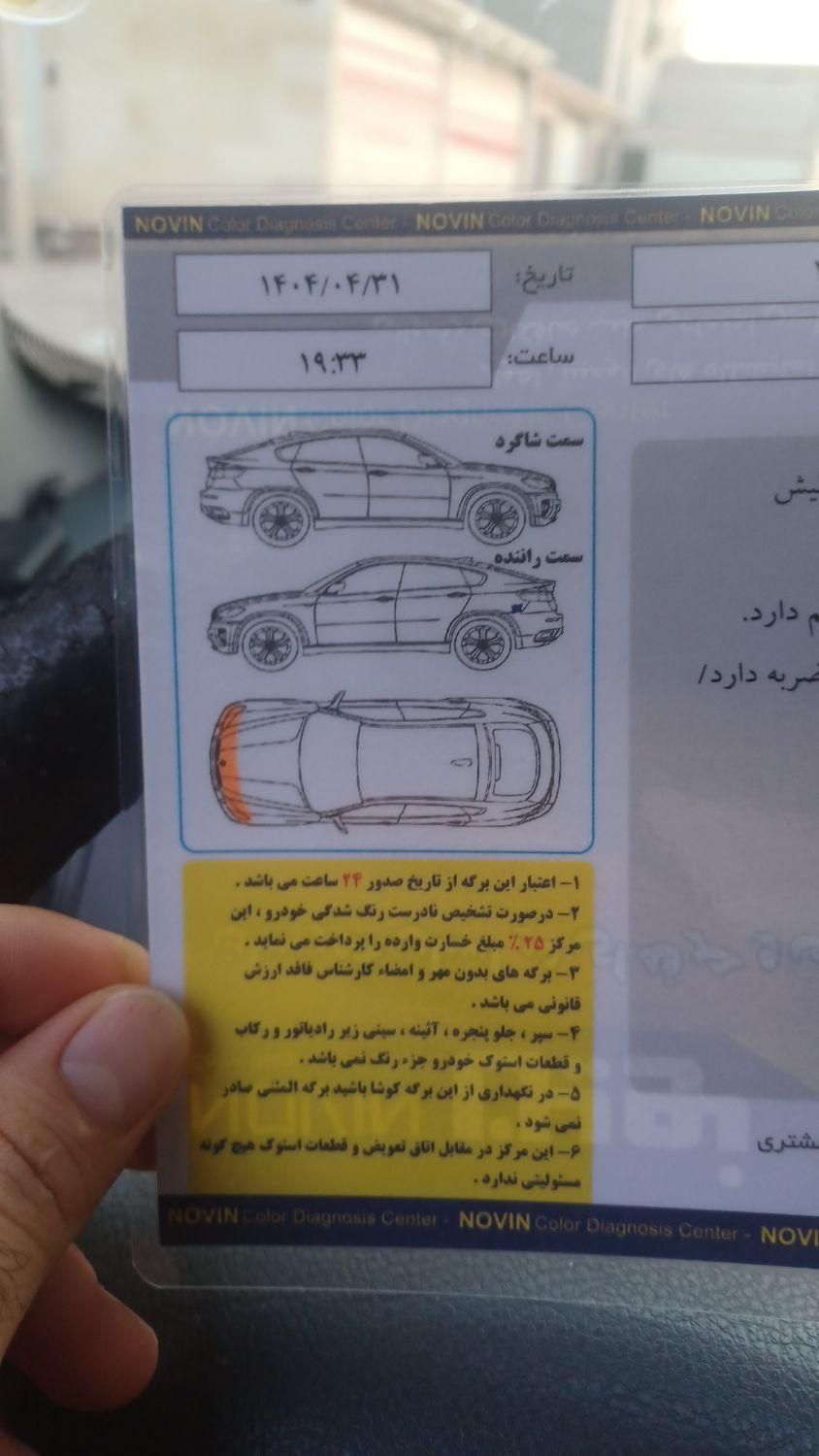 تیبا 2 EX رینگ آلومینیومی - 1397