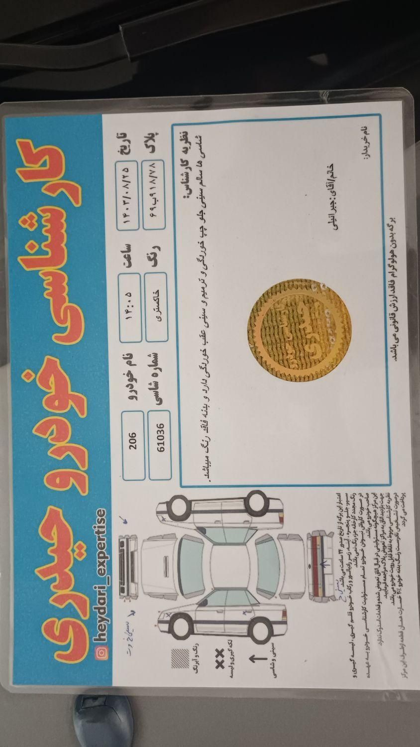 پژو 206 تیپ 2 - 1396