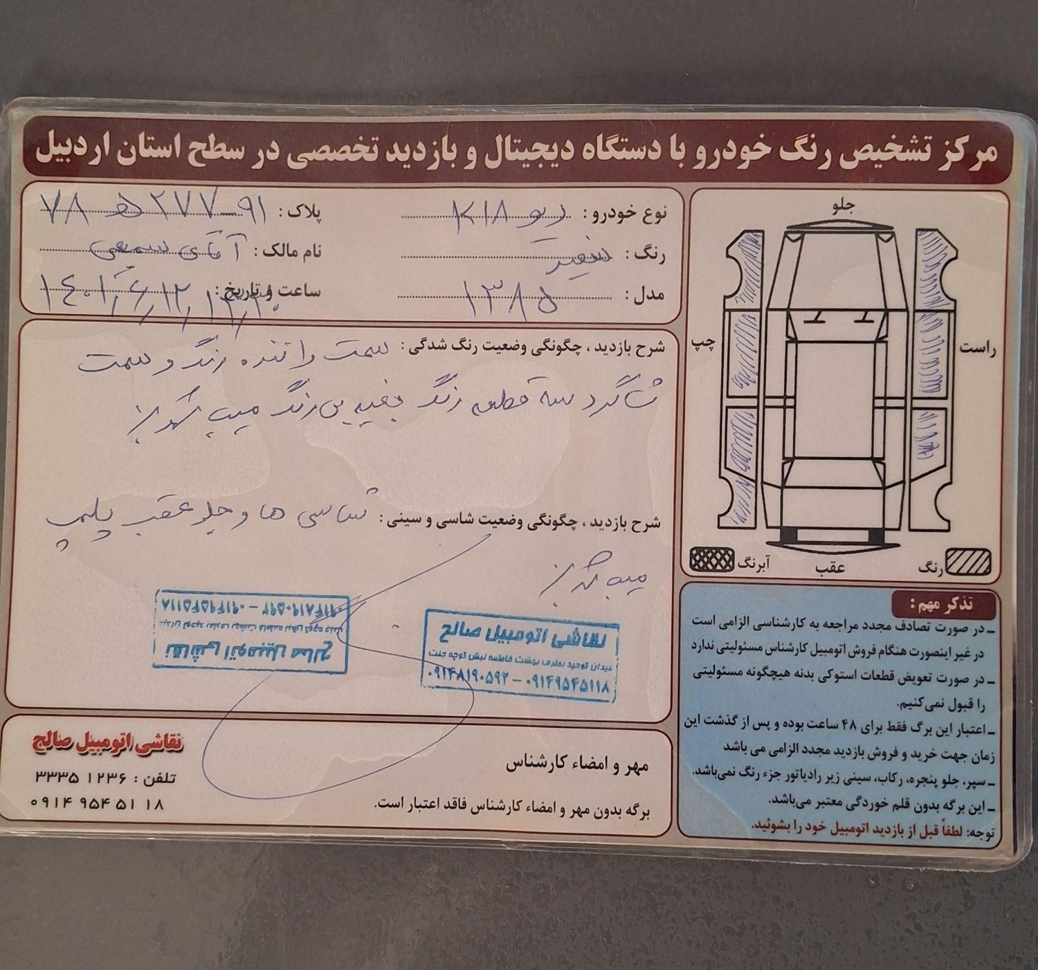 کیا ریو مونتاژ دنده ای LS - 1385
