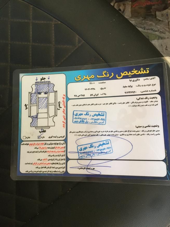پراید 131 EX - 1391