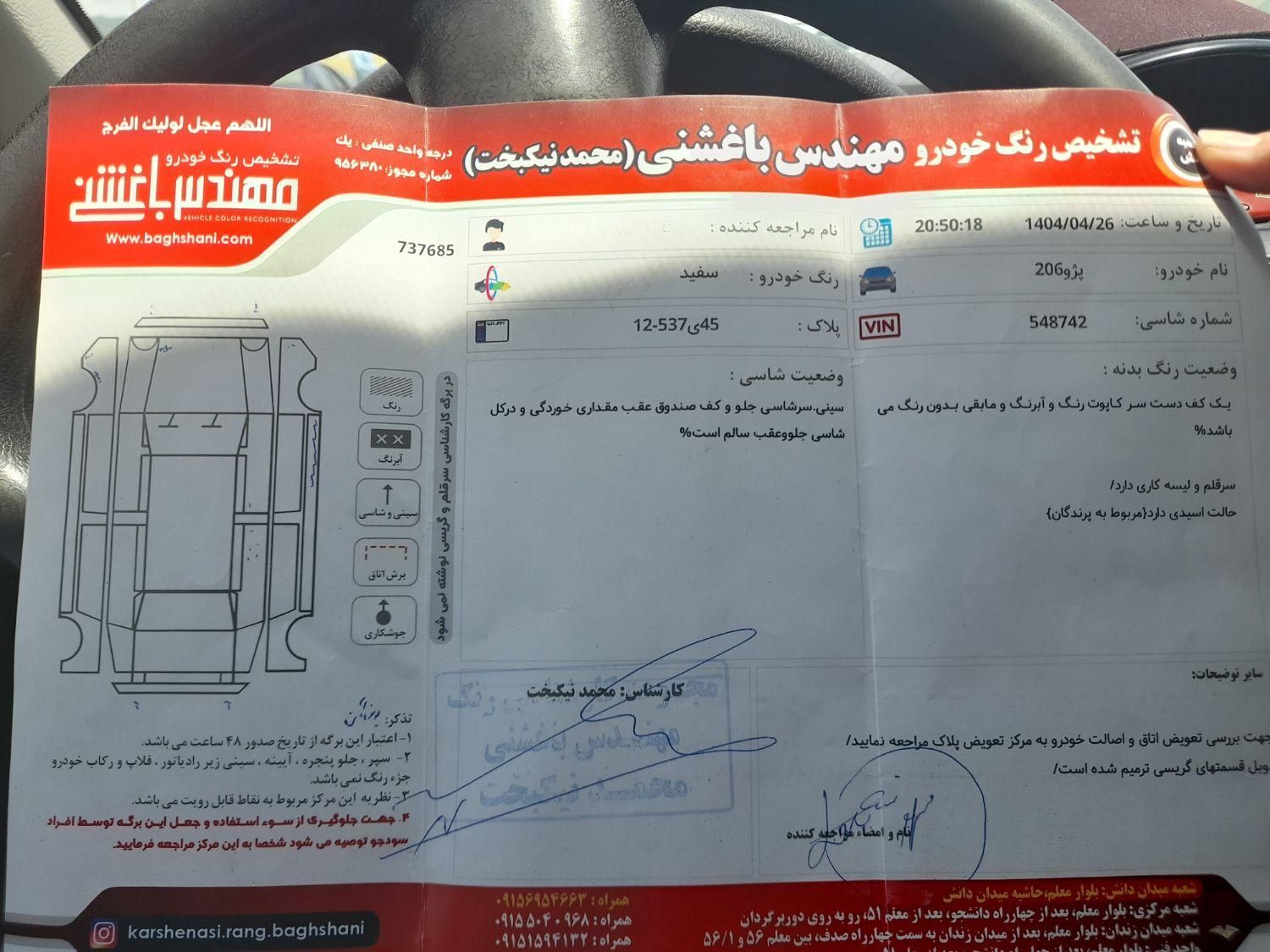 پژو 206 تیپ 2 - 1397