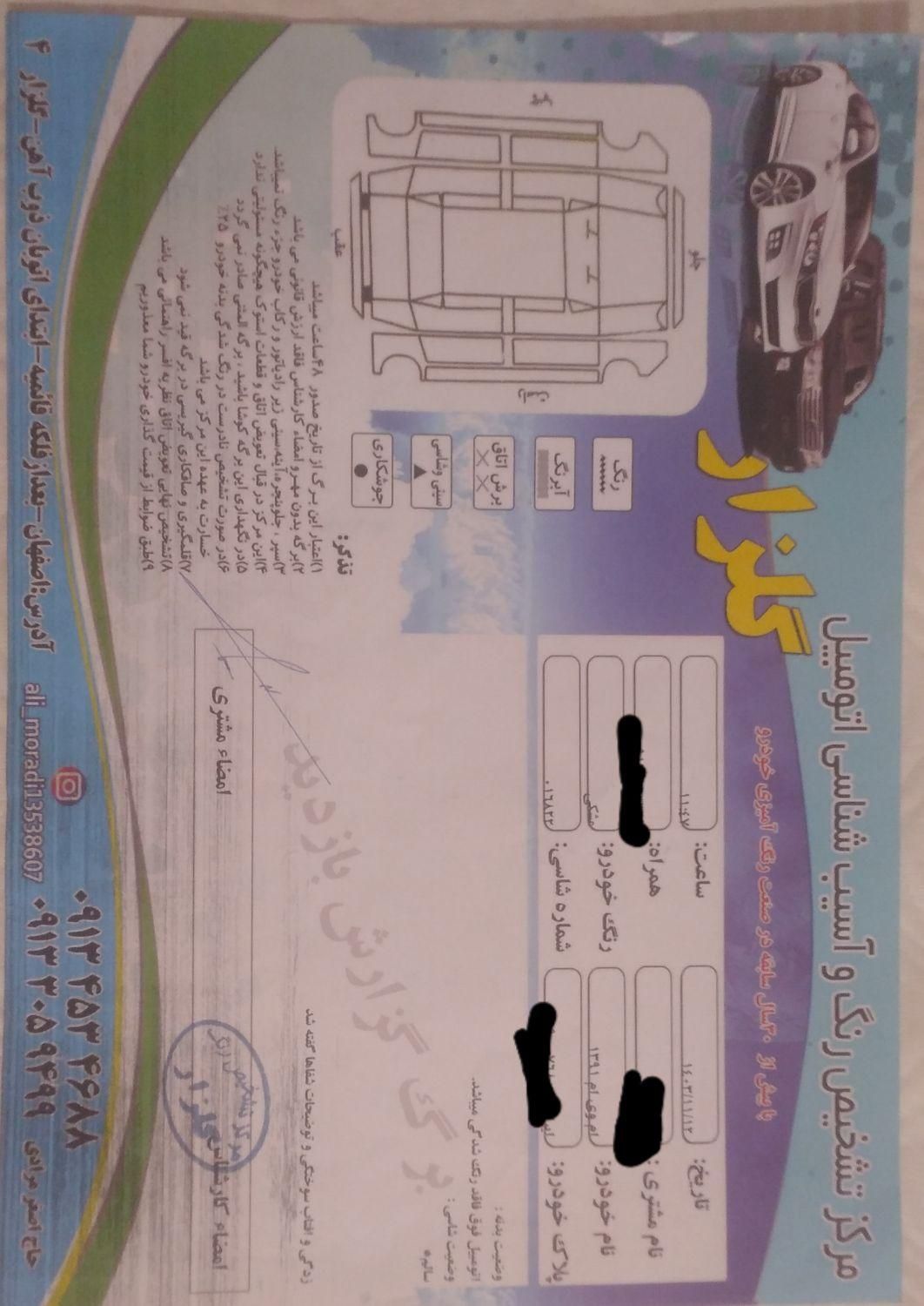 ام وی ام 530 دنده ای - 1391