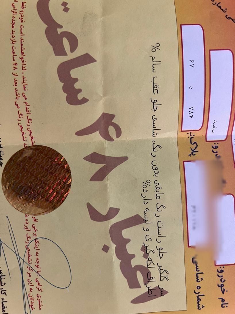 پژو 207 اتوماتیک - 1397