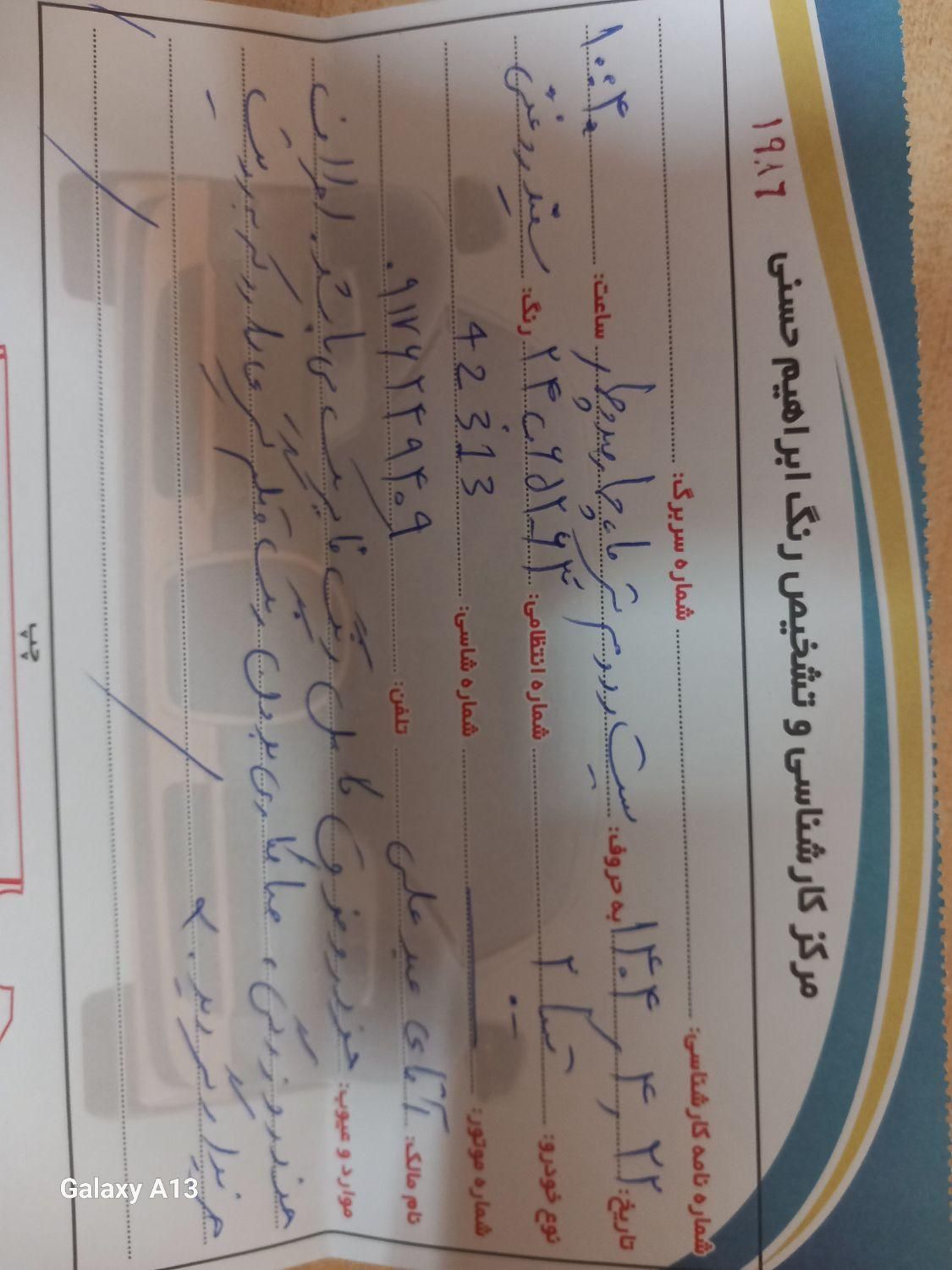 تیبا 2 EX رینگ آلومینیومی - 1398