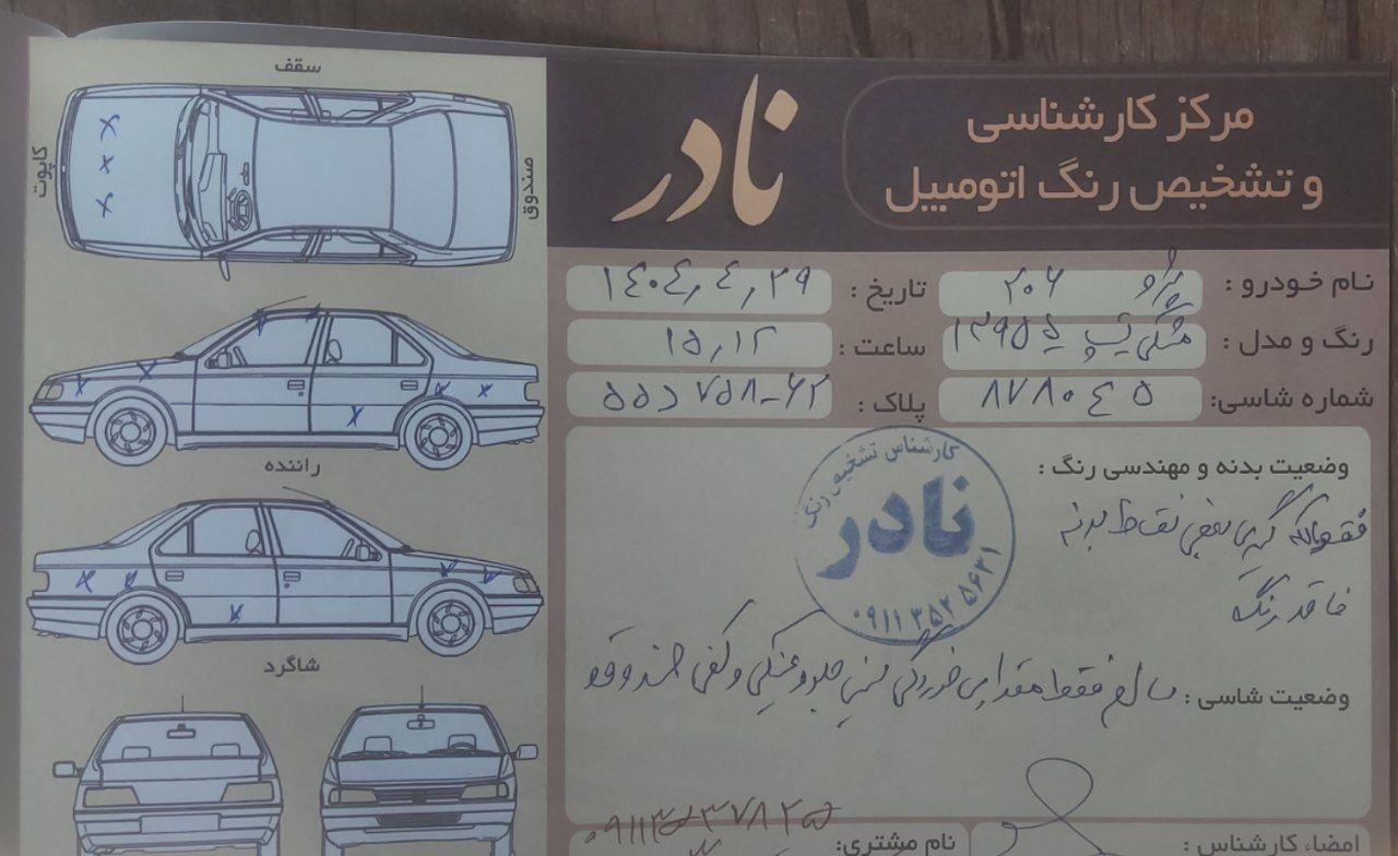 پژو 206 تیپ 5 - 1395