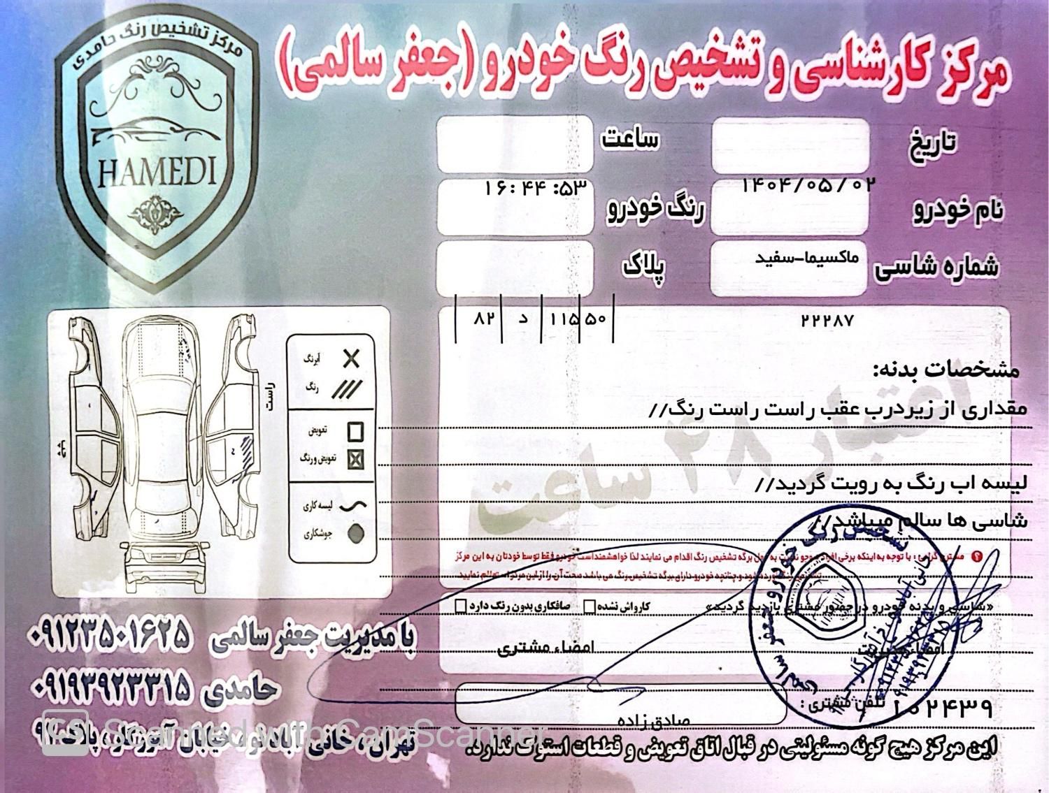 نیسان ماکسیما اتوماتیک - 1389