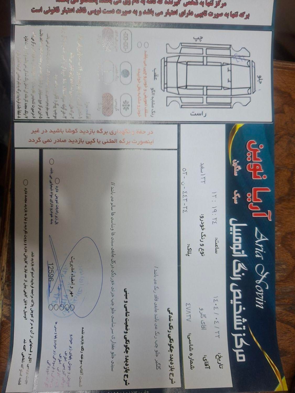 پراید 132 SL - 1389