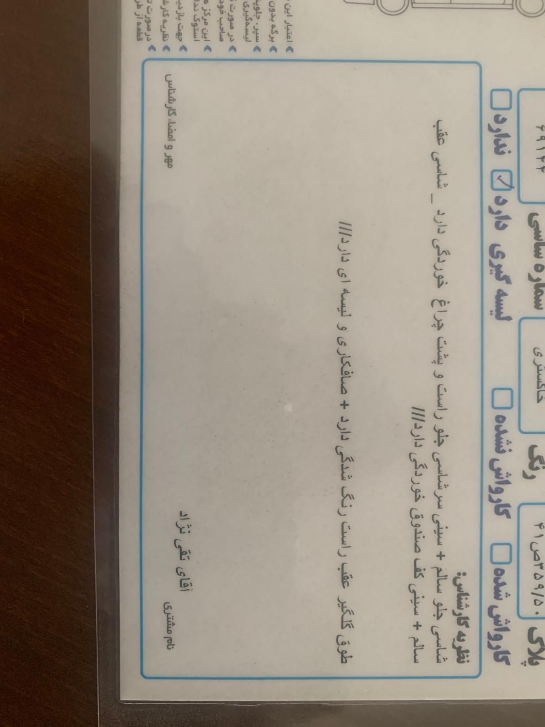 پژو پارس XU7ساده - 1388