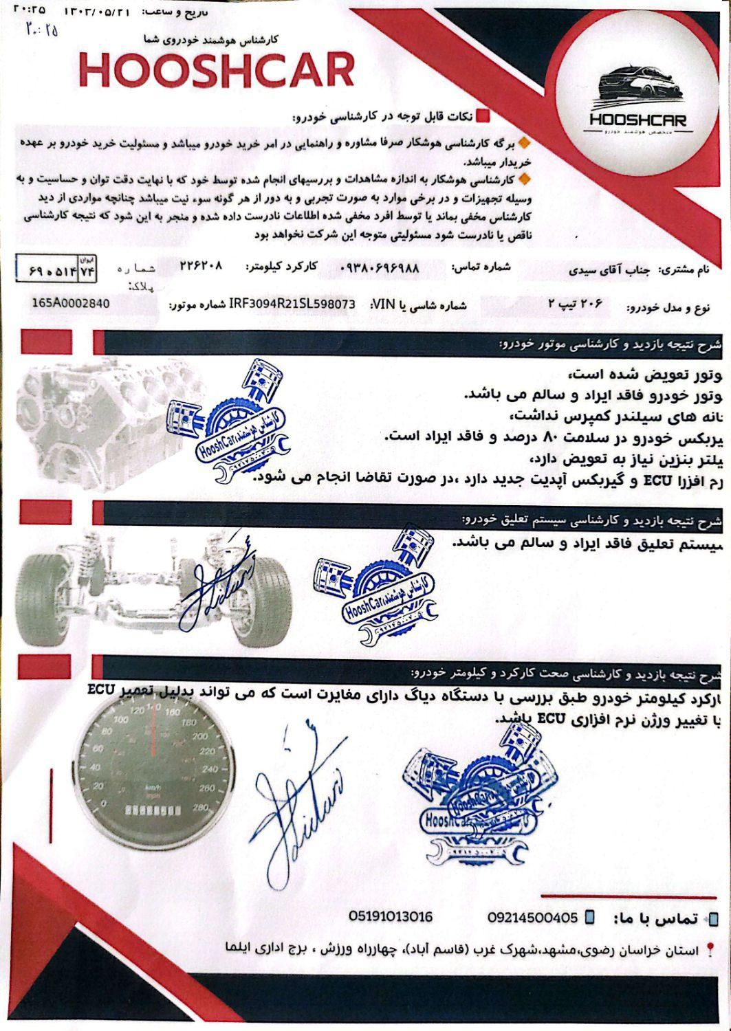 پژو 206 تیپ 2 - 1394