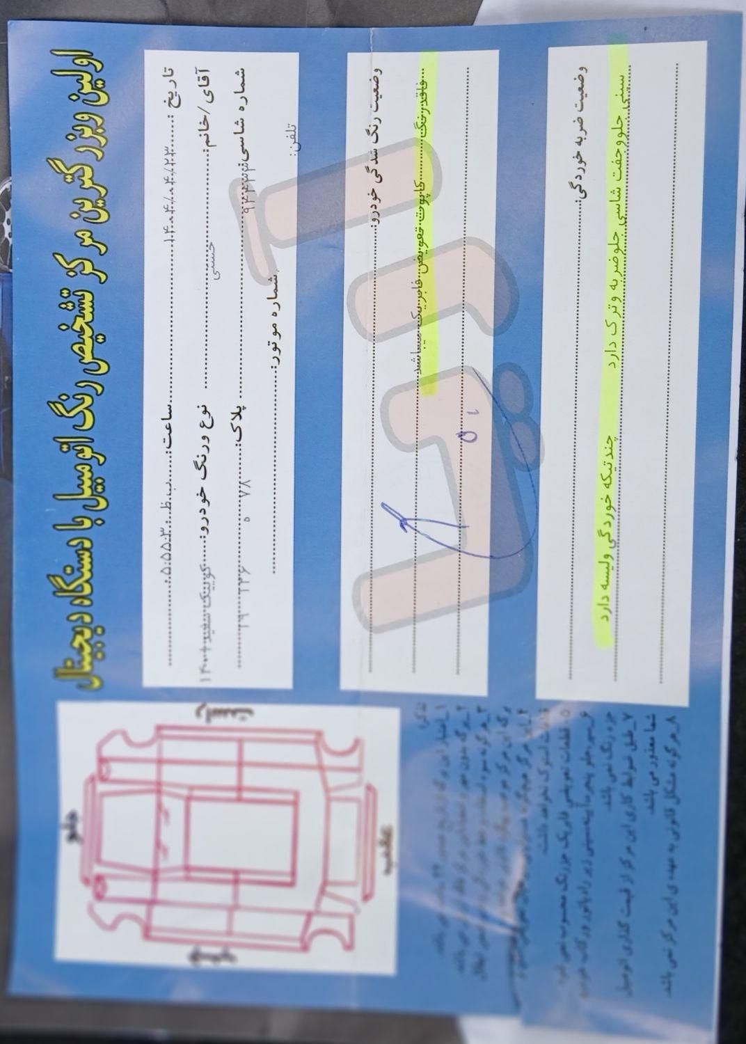 کوییک R دنده‌ای - 1401