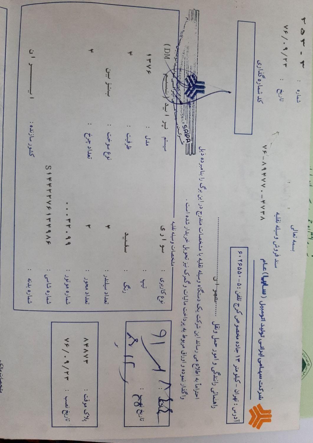 پراید 111 LX - 1376