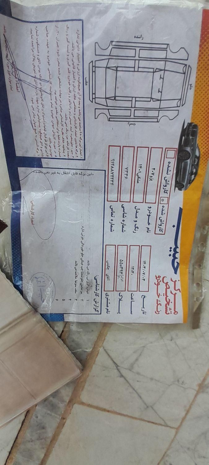 پژو 207 پانوراما دنده‌ای - 1401