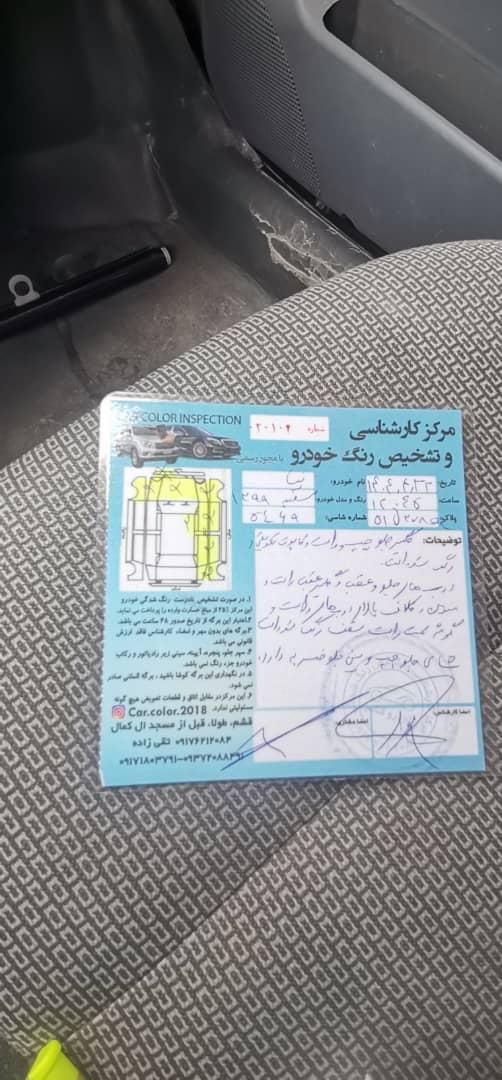 تیبا صندوق دار SX - 1399