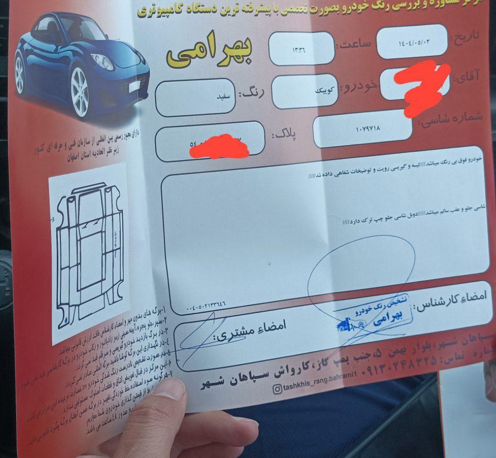 خودرو کوییک، R آگهی ann_19553532