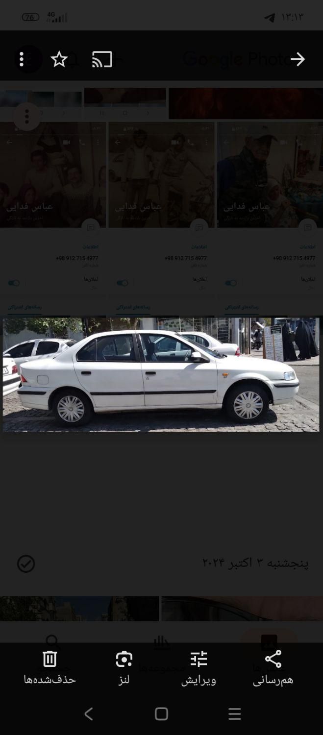 سمند LX XU7 - 1395