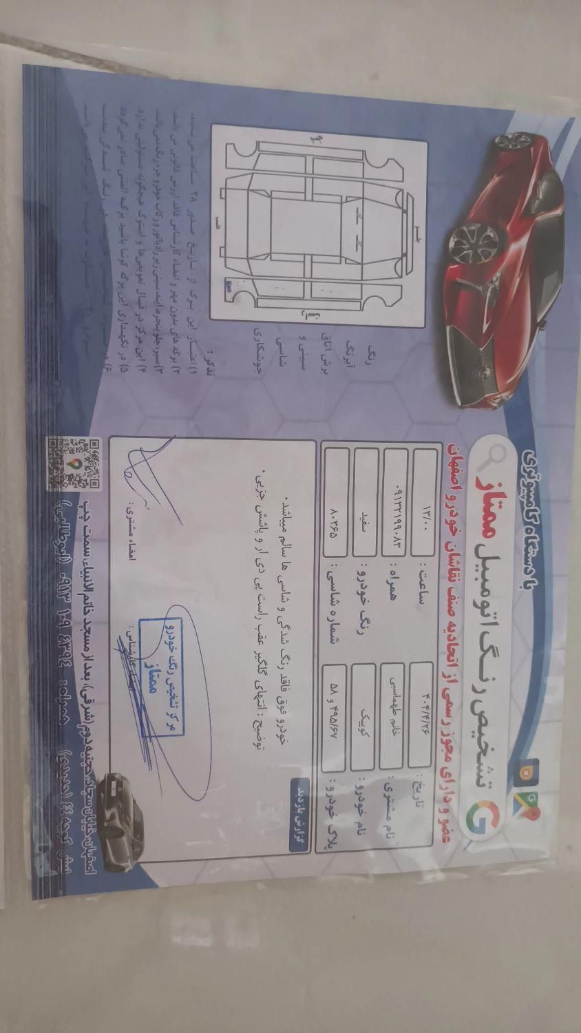 کوییک معمولی دنده‌ای - 1400