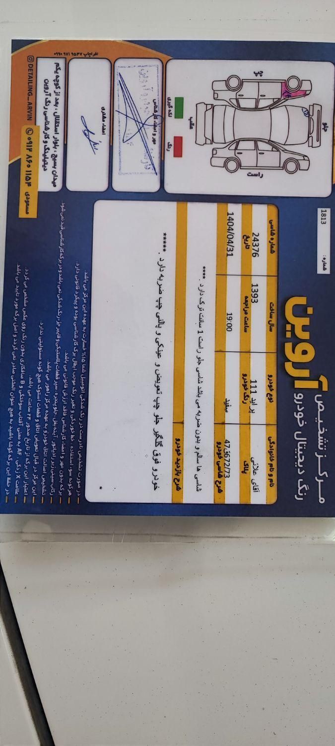 پراید 111 SE - 1393