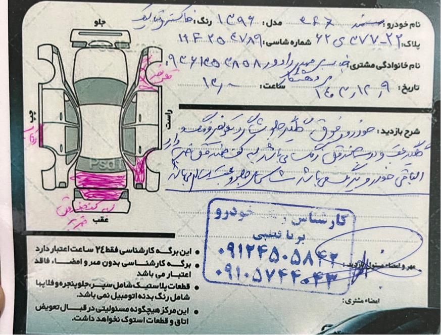 سمند LX EF7 دوگانه سوز - 1396