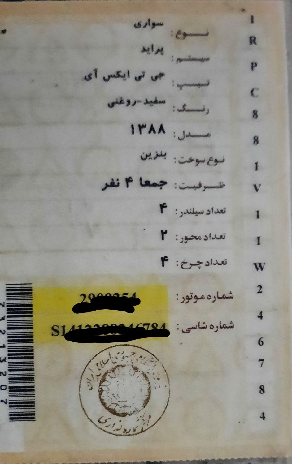 خودرو پراید، صبا آگهی ann_19553684