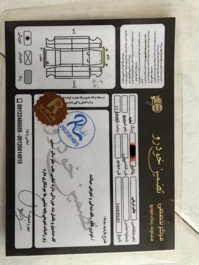 پژو 206 تیپ 5 - 1395