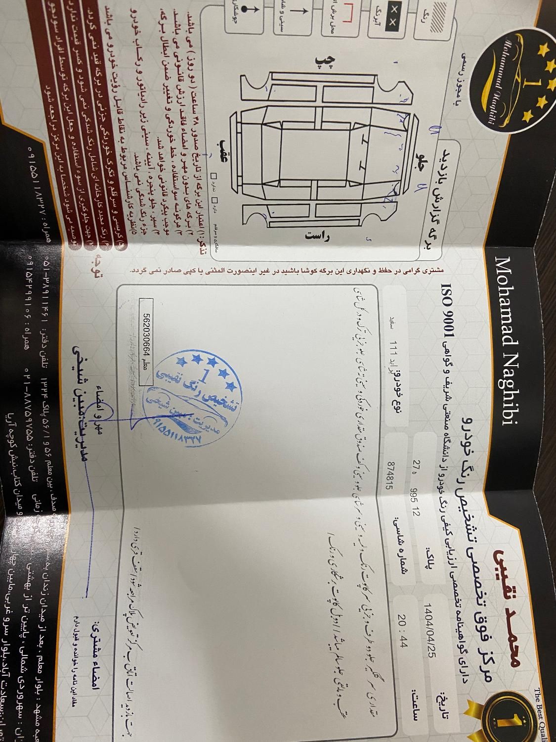 پراید 111 SE - 1395