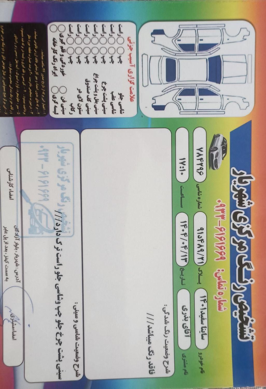 ساینا EX معمولی - 1401