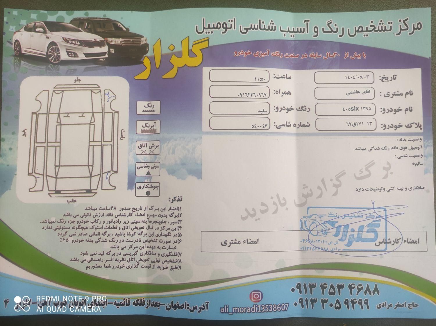 خودرو پژو، 405 SLX آگهی ann_19553842