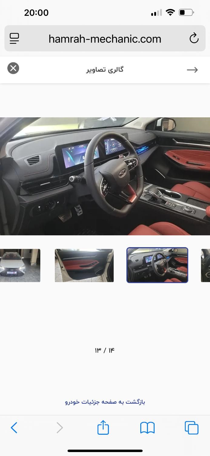 فونیکس آریزو 6 GT اکسلنت - 2024