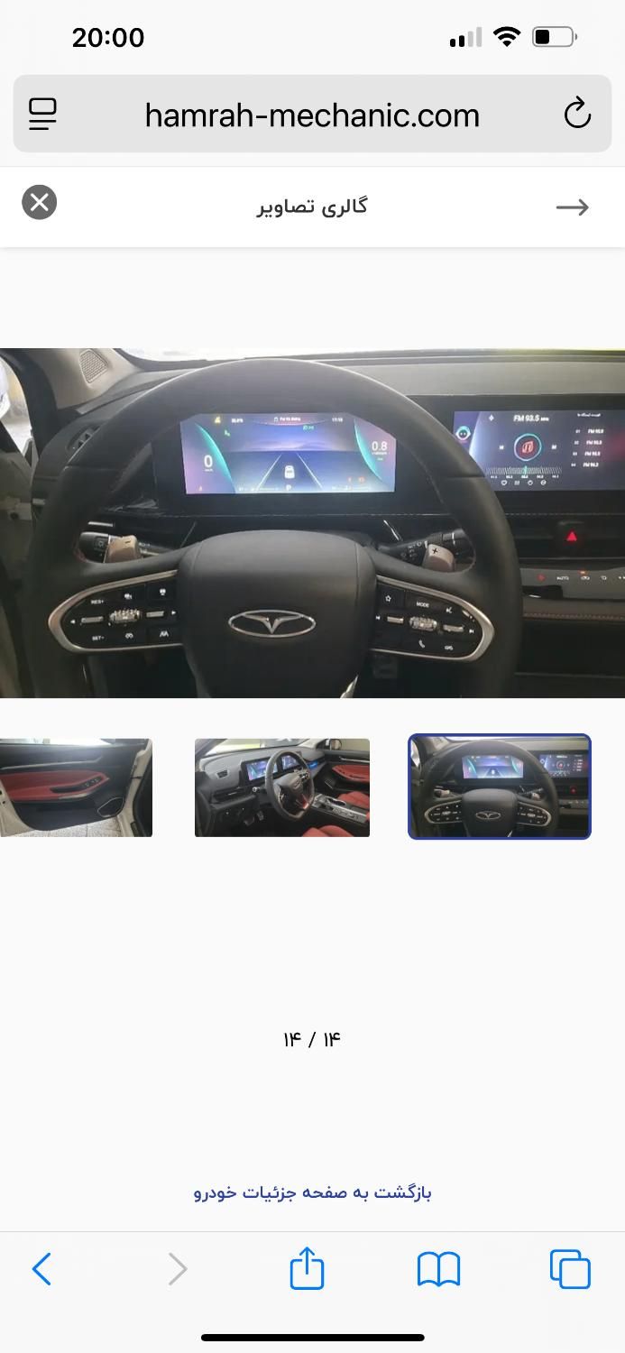 خودرو فونیکس، آریزو 6 GT آگهی ann_19553926